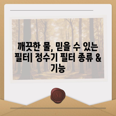 대구시 달성군 유가읍 정수기 렌탈 | 가격비교 | 필터 | 순위 | 냉온수 | 렌트 | 추천 | 직수 | 얼음 | 2024후기