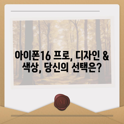 경상북도 경산시 남부동 아이폰16 프로 사전예약 | 출시일 | 가격 | PRO | SE1 | 디자인 | 프로맥스 | 색상 | 미니 | 개통