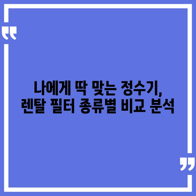 대전시 대덕구 법2동 정수기 렌탈 | 가격비교 | 필터 | 순위 | 냉온수 | 렌트 | 추천 | 직수 | 얼음 | 2024후기