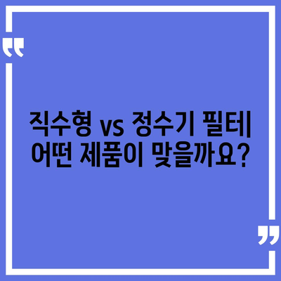 전라남도 화순군 한천면 정수기 렌탈 | 가격비교 | 필터 | 순위 | 냉온수 | 렌트 | 추천 | 직수 | 얼음 | 2024후기