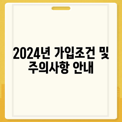 충청북도 보은군 산외면 치아보험 가격 | 치과보험 | 추천 | 비교 | 에이스 | 라이나 | 가입조건 | 2024