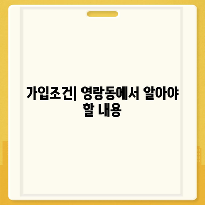 강원도 속초시 영랑동 치아보험 가격 | 치과보험 | 추천 | 비교 | 에이스 | 라이나 | 가입조건 | 2024