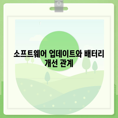 아이폰 16 배터리 문젯점 해결 | 일반적인 문제와 솔루션