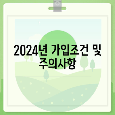 강원도 평창군 봉평면 치아보험 가격 | 치과보험 | 추천 | 비교 | 에이스 | 라이나 | 가입조건 | 2024