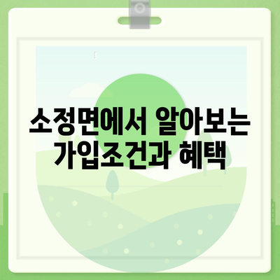 세종시 세종특별자치시 소정면 치아보험 가격 | 치과보험 | 추천 | 비교 | 에이스 | 라이나 | 가입조건 | 2024