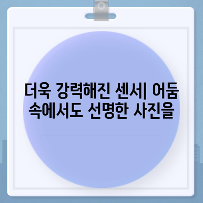 아이폰 16 프로 카메라 기대 사항