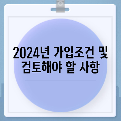 대구시 동구 신천1·2동 치아보험 가격 | 치과보험 | 추천 | 비교 | 에이스 | 라이나 | 가입조건 | 2024