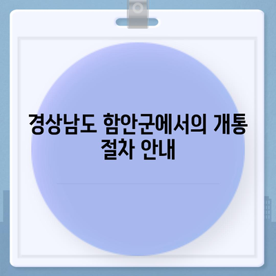 경상남도 함안군 함안면 아이폰16 프로 사전예약 | 출시일 | 가격 | PRO | SE1 | 디자인 | 프로맥스 | 색상 | 미니 | 개통