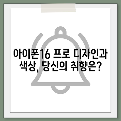 경상남도 함안군 함안면 아이폰16 프로 사전예약 | 출시일 | 가격 | PRO | SE1 | 디자인 | 프로맥스 | 색상 | 미니 | 개통