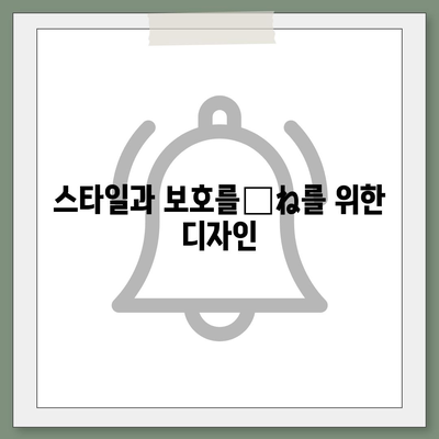 아이폰16 케이스, 당신의 아이폰을 보호하는 세련된 스타일