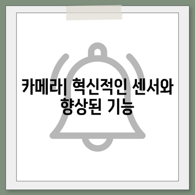 아이폰16 프로 | 7가지 주목해야 할 변경사항