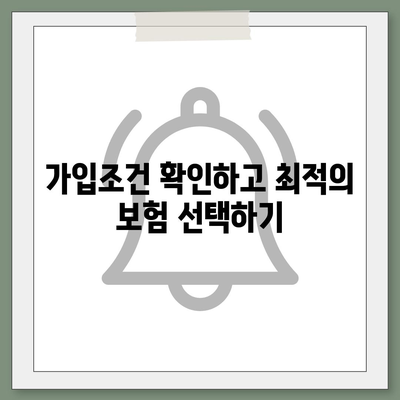 인천시 남동구 간석4동 치아보험 가격 | 치과보험 | 추천 | 비교 | 에이스 | 라이나 | 가입조건 | 2024