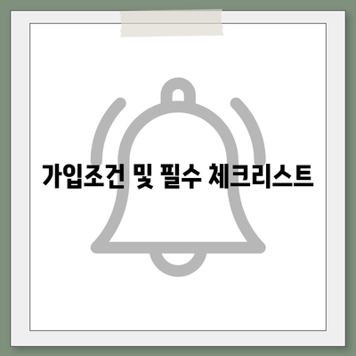 광주시 동구 산수2동 치아보험 가격 | 치과보험 | 추천 | 비교 | 에이스 | 라이나 | 가입조건 | 2024