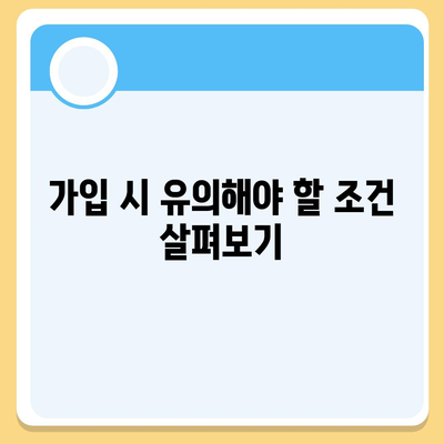 인공치아 보험 합리적인 가격으로 가입하기