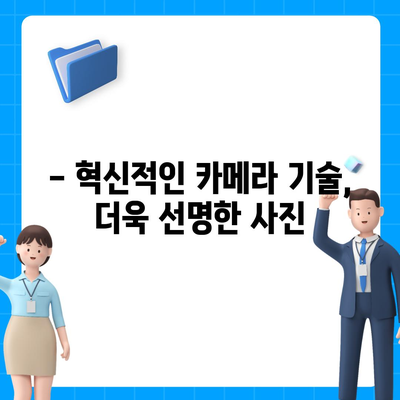 아이폰16 시리즈의 핵심 변화 5가지