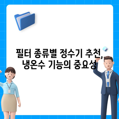 대구시 동구 해안동 정수기 렌탈 | 가격비교 | 필터 | 순위 | 냉온수 | 렌트 | 추천 | 직수 | 얼음 | 2024후기