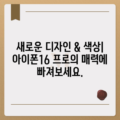 대구시 서구 평리5동 아이폰16 프로 사전예약 | 출시일 | 가격 | PRO | SE1 | 디자인 | 프로맥스 | 색상 | 미니 | 개통