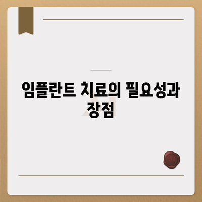 치아보험 임플란트와 보상 내용 확인하기