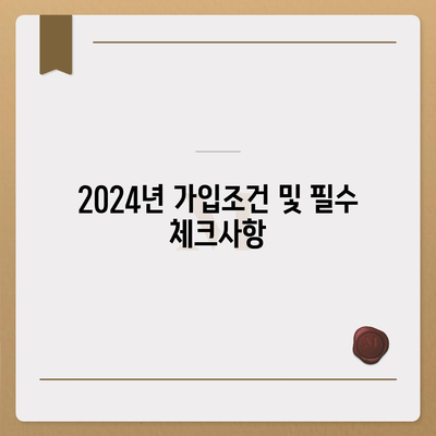 충청남도 계룡시 엄사면 치아보험 가격 | 치과보험 | 추천 | 비교 | 에이스 | 라이나 | 가입조건 | 2024