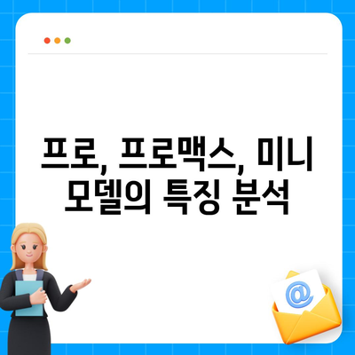 부산시 북구 덕천2동 아이폰16 프로 사전예약 | 출시일 | 가격 | PRO | SE1 | 디자인 | 프로맥스 | 색상 | 미니 | 개통