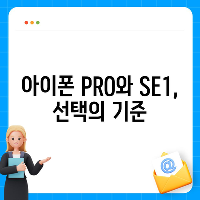 광주시 서구 광천동 아이폰16 프로 사전예약 | 출시일 | 가격 | PRO | SE1 | 디자인 | 프로맥스 | 색상 | 미니 | 개통