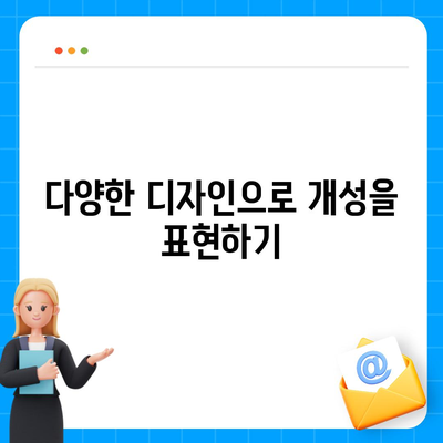 아이폰16 케이스, 보호와 개성을 위한 최고의 선택