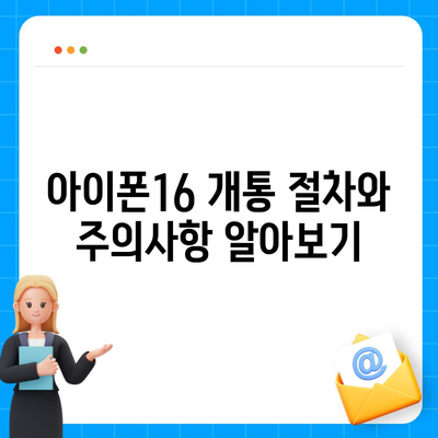 전라북도 임실군 삼계면 아이폰16 프로 사전예약 | 출시일 | 가격 | PRO | SE1 | 디자인 | 프로맥스 | 색상 | 미니 | 개통