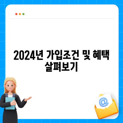 강원도 동해시 부곡동 치아보험 가격 | 치과보험 | 추천 | 비교 | 에이스 | 라이나 | 가입조건 | 2024