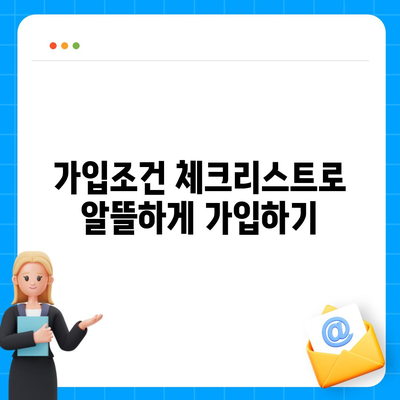 경기도 하남시 미사1동 치아보험 가격 | 치과보험 | 추천 | 비교 | 에이스 | 라이나 | 가입조건 | 2024