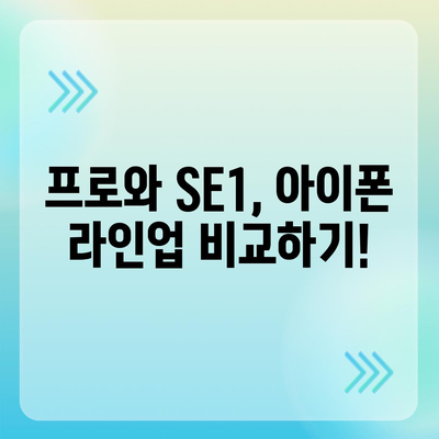 충청북도 괴산군 감물면 아이폰16 프로 사전예약 | 출시일 | 가격 | PRO | SE1 | 디자인 | 프로맥스 | 색상 | 미니 | 개통