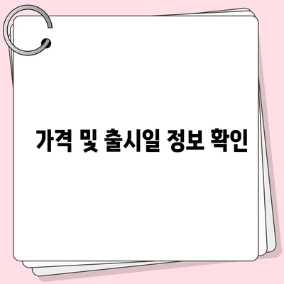 강원도 고성군 간성읍 아이폰16 프로 사전예약 | 출시일 | 가격 | PRO | SE1 | 디자인 | 프로맥스 | 색상 | 미니 | 개통