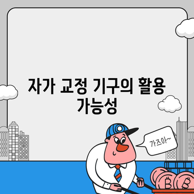 치아 교정 비용을 줄이는 가장 효율적인 방법