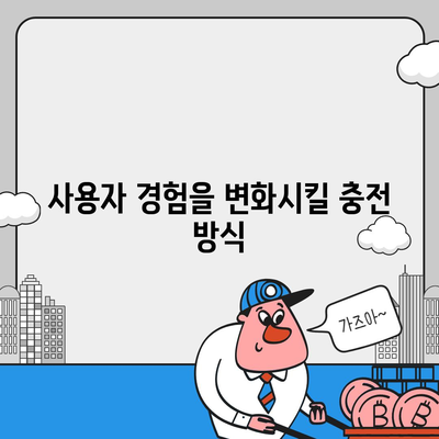 아이폰 16 프로 | 더욱 빠른 충전이 기대된다