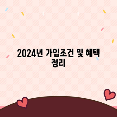 대구시 남구 봉덕1동 치아보험 가격 | 치과보험 | 추천 | 비교 | 에이스 | 라이나 | 가입조건 | 2024