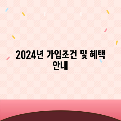 강원도 영월군 중동면 치아보험 가격 | 치과보험 | 추천 | 비교 | 에이스 | 라이나 | 가입조건 | 2024