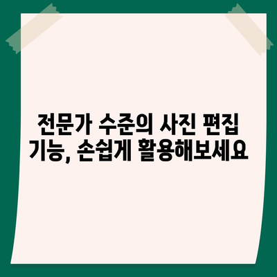 아이폰16 카메라 | 사진 및 비디오 촬영을 위한 놀라운 소프트웨어 향상