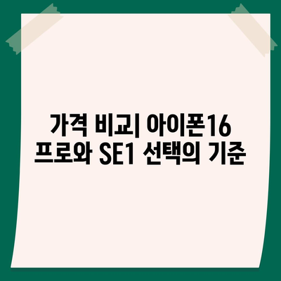 인천시 계양구 계양2동 아이폰16 프로 사전예약 | 출시일 | 가격 | PRO | SE1 | 디자인 | 프로맥스 | 색상 | 미니 | 개통