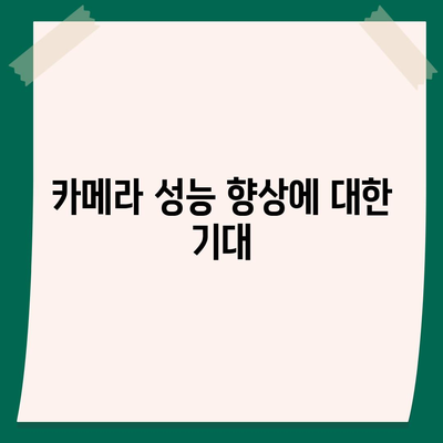 아이폰 16 프로 출시일과 디자인 정리 | 디테일 살펴보기