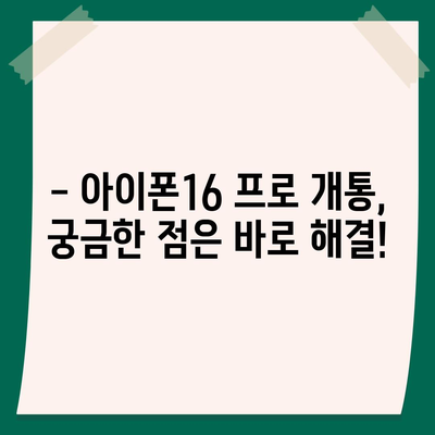 경상남도 김해시 진례면 아이폰16 프로 사전예약 | 출시일 | 가격 | PRO | SE1 | 디자인 | 프로맥스 | 색상 | 미니 | 개통