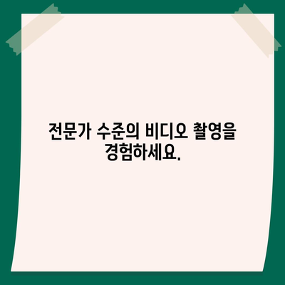 아이폰 16 프로 카메라 | 개선된 사진 및 비디오 촬영