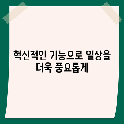 아이폰16 프로 맥스 | 혁신적인 디자인과 강력한 업그레이드