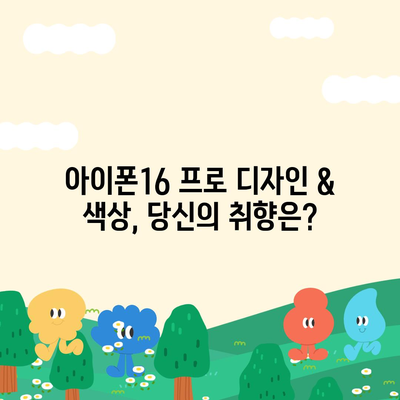 대전시 동구 삼성동 아이폰16 프로 사전예약 | 출시일 | 가격 | PRO | SE1 | 디자인 | 프로맥스 | 색상 | 미니 | 개통