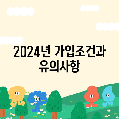 대구시 북구 침산1동 치아보험 가격 | 치과보험 | 추천 | 비교 | 에이스 | 라이나 | 가입조건 | 2024