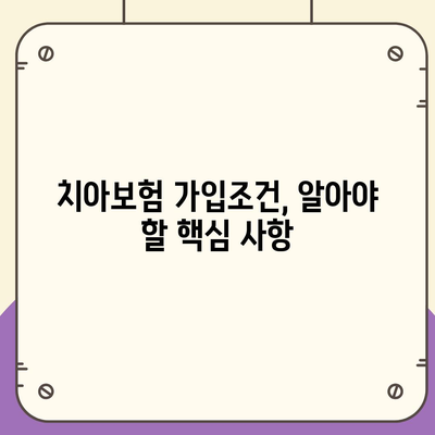 대전시 서구 탄방동 치아보험 가격 | 치과보험 | 추천 | 비교 | 에이스 | 라이나 | 가입조건 | 2024