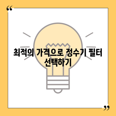 경상남도 거창군 거창읍 정수기 렌탈 | 가격비교 | 필터 | 순위 | 냉온수 | 렌트 | 추천 | 직수 | 얼음 | 2024후기