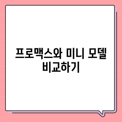 부산시 금정구 서1동 아이폰16 프로 사전예약 | 출시일 | 가격 | PRO | SE1 | 디자인 | 프로맥스 | 색상 | 미니 | 개통