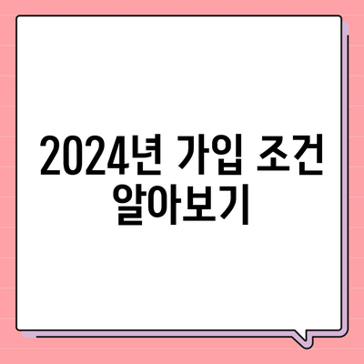 경상남도 거제시 고현동 치아보험 가격 | 치과보험 | 추천 | 비교 | 에이스 | 라이나 | 가입조건 | 2024