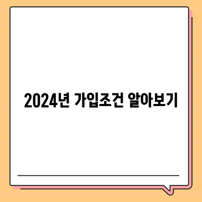 전라남도 목포시 동명동 치아보험 가격 | 치과보험 | 추천 | 비교 | 에이스 | 라이나 | 가입조건 | 2024