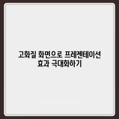 아이폰16 프로 맥스의 생산성 향상 기능으로 업무를 더 빠르고 효율적으로 처리