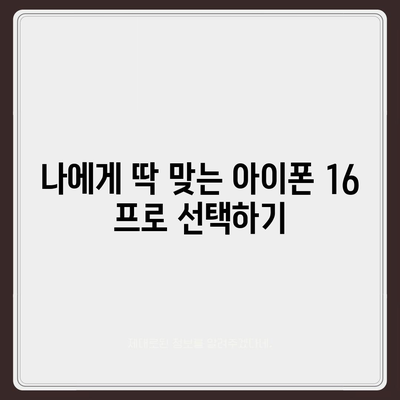 서울시 중구 동화동 아이폰16 프로 사전예약 | 출시일 | 가격 | PRO | SE1 | 디자인 | 프로맥스 | 색상 | 미니 | 개통